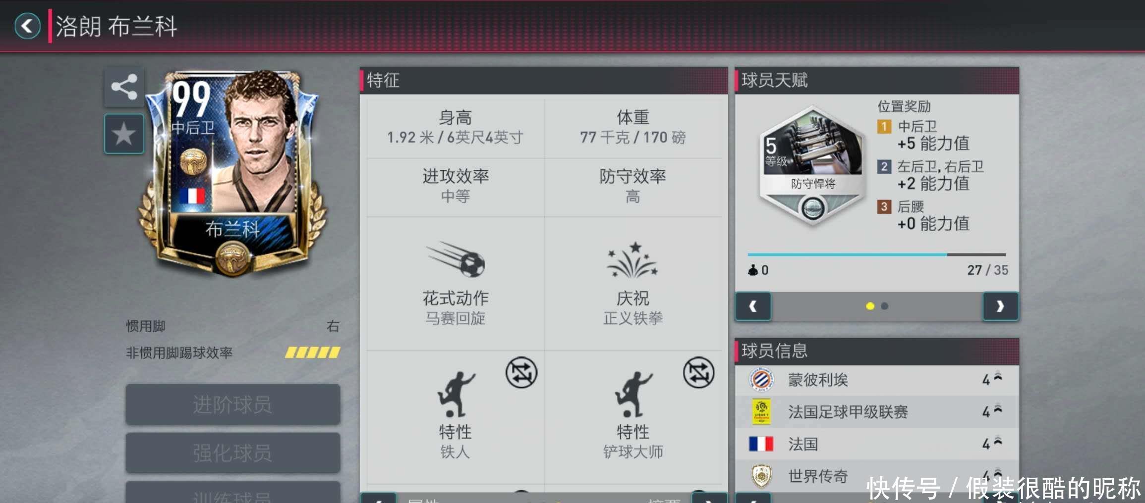兰团队