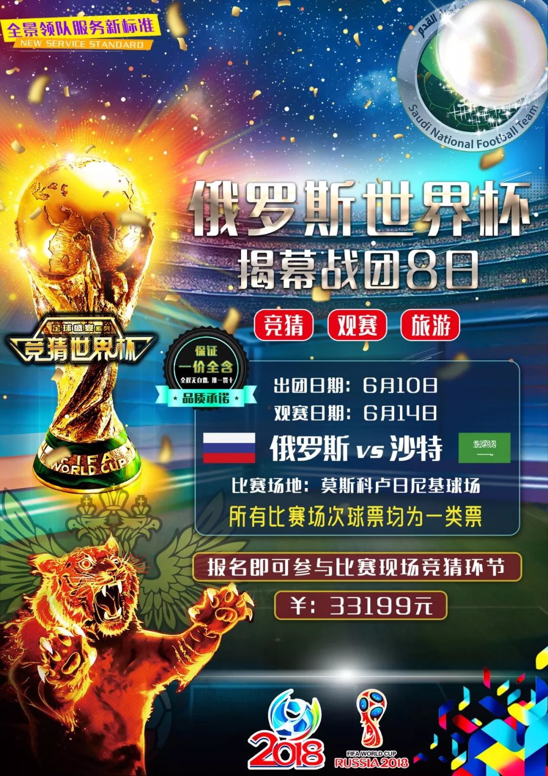 在转会市